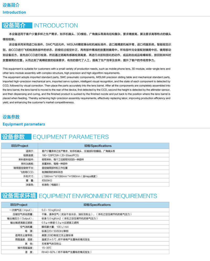 惠州市尊龙凯时 - 人生就是搏!自动化技术有限公司_尊龙凯时 - 人生就是搏!自动化_尊龙凯时 - 人生就是搏!_惠州尊龙凯时 - 人生就是搏!_尊龙凯时 - 人生就是搏!集团_自动化_05.jpg
