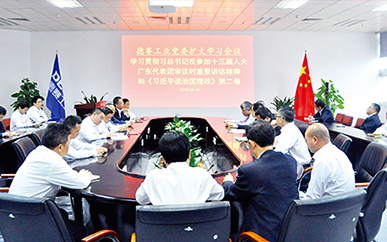 尊龙凯时 - 人生就是搏!党委学习扩大会议